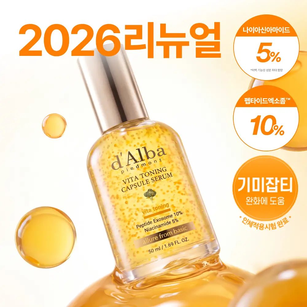 [26년 신형/소용량] 달바 비타 캡슐 세럼 나이아신아마이드 5퍼센트 50ml